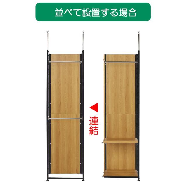 ブルックリン風間仕切り収納 ハンガー2段 連結用 幅58cm ブルックリン風間仕切り収納 ハンガー2段 連結用 幅58cm