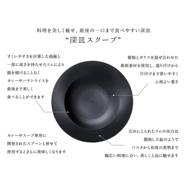 未使用4枚⭐ARASスクープ25.7cmガラス調 割れない深皿ブルー