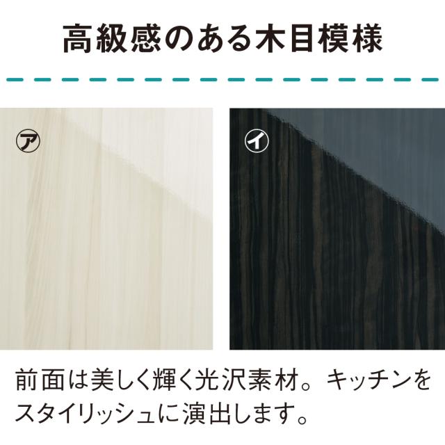 キッチン収納 キッチンストッカー 食品ストッカー 幅と奥行が選べる 光沢木目が美しい下段オープンストッカー 幅75cm・奥行43.7cm 807616の通販は