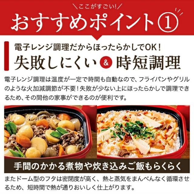 電子レンジ専用調理器 レンジメートプロ レンジメートPRO