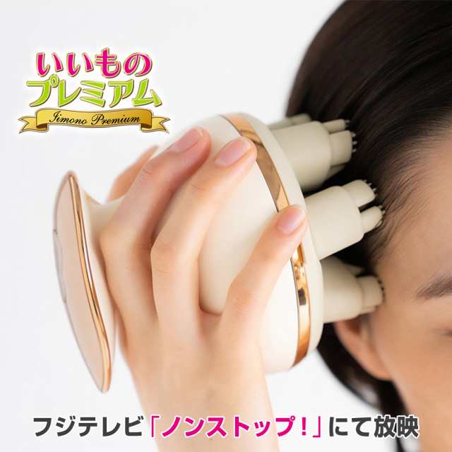 美容 ヘアケア器具 いいものプレミアム フェイスケア ヘッドスパ