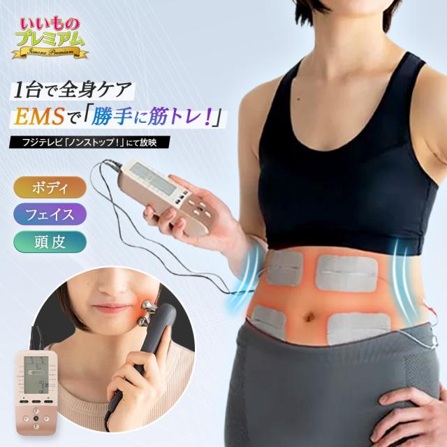 シェイプビート プレミアム ems 頭皮 顔 胸 お腹 太もも 首 背中 お尻 ヒップ ふくらはぎ 足裏 全身 シェイプビート プレミアム AR2176