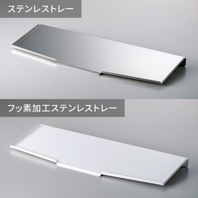 水切りかご ラック 吸水マット スリムハイ ≪フッ素加工ステンレストレー≫ 奥行58cmのシンクに渡せる水切り選べるトレー 520703の通販は