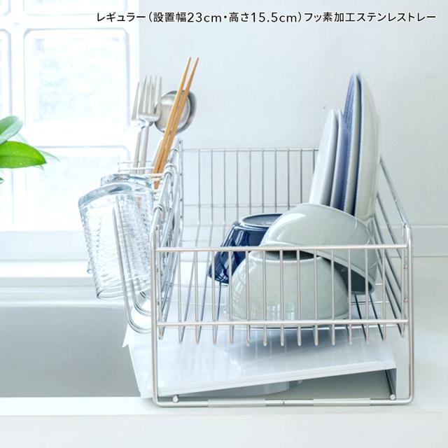 ≪フッ素加工ステンレストレー≫ 奥行58cmのシンクに渡せる水切り（レギュラー）選べるトレー 水切りかご ラック シンク周り用品 621003_2