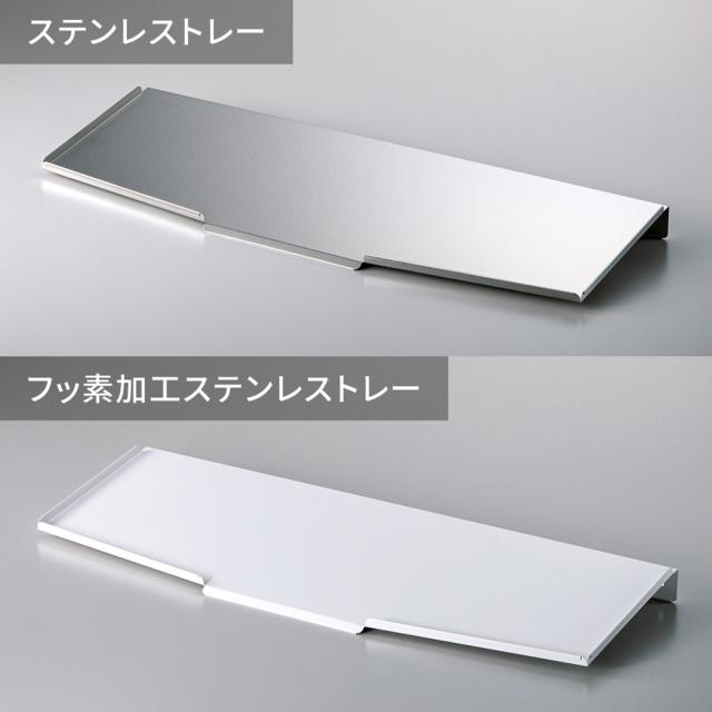 ≪フッ素加工ステンレストレー≫ 奥行58cmのシンクに渡せる水切り（レギュラー）選べるトレー 水切りかご ラック シンク周り用品 621003_7