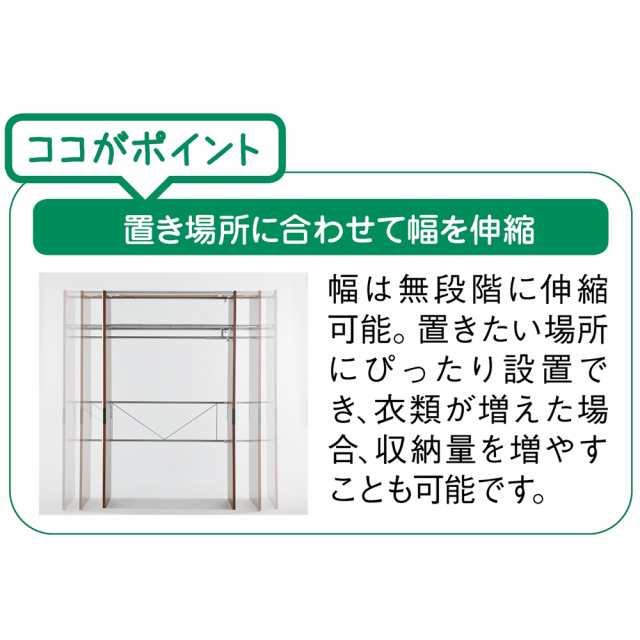 衣類収納 クローゼットハンガー カバー フック 中が透けにくいカーテン付きモダンスタイルクローゼット 幅188-305cm 820911