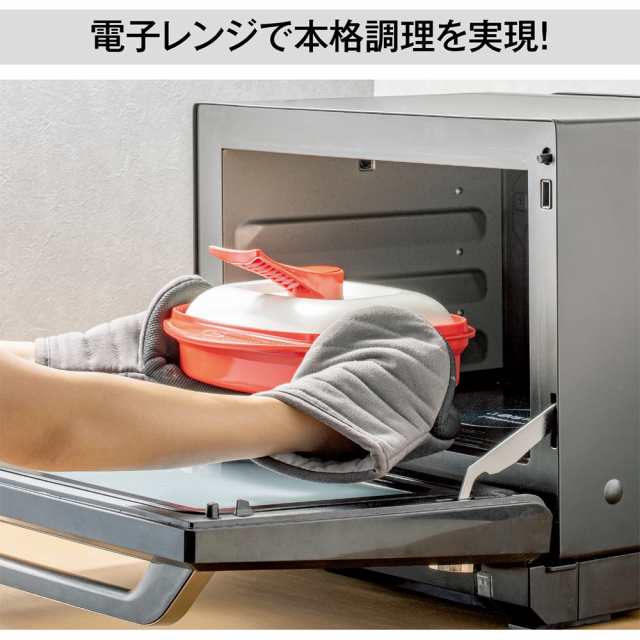 鍋 調理器具 電子レンジ調理器 電子レンジ専用調理器具レンジメートPRO