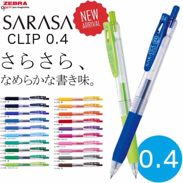 ゼブラ ジェルインクボールペン サラサクリップ 0 4mm Jjs15 1本の通販はau Pay マーケット 三星文具