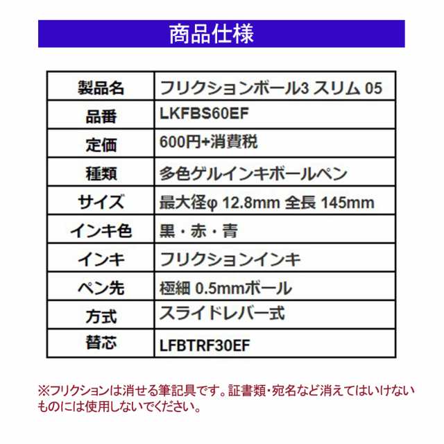 最大66%OFFクーポン パイロット フリクションボール3スリム 極細 LKFBS-60EF 3色ボールペン