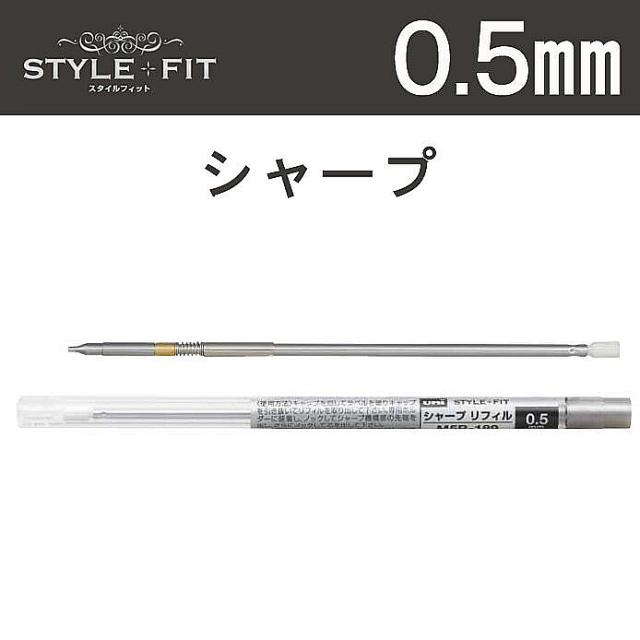 替え芯 三菱鉛筆 替え芯 スタイルフィットホルダー専用 シャープリフィル 替芯 0 5mm M5r 1 5本セット の通販はau Pay マーケット 三星文具