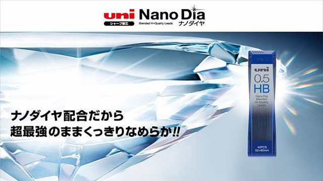 替え芯 三菱鉛筆 シャープペン 替え芯 ユニナノダイヤ H/HB/B/2B 0.3mm 