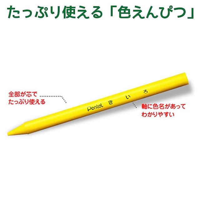 色鉛筆 ぺんてる 色鉛筆 パスティック 12色セット Gc1 12d 17505の通販はau Pay マーケット 三星文具
