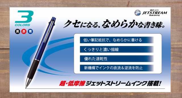 送料無料 三菱鉛筆 ジェットストリーム 3色ボールペン 0 5mm 0 7mm Sxe3 800 1本の通販はau Pay マーケット 三星文具