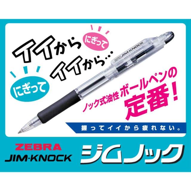 替え芯 ゼブラ 替え芯 ボールペン替え芯 ジムノック0 7mm ノッククリスタルケア Bn2 エアーフィット 他 替芯 5本セット Br 6a Kの通販はau Pay マーケット 三星文具