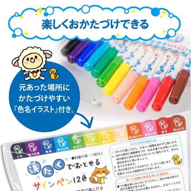 サクラクレパス 水性ペン 洗たくでおとせるサインペン 12色セット Mk S12 33736 の通販はau Pay マーケット 三星文具