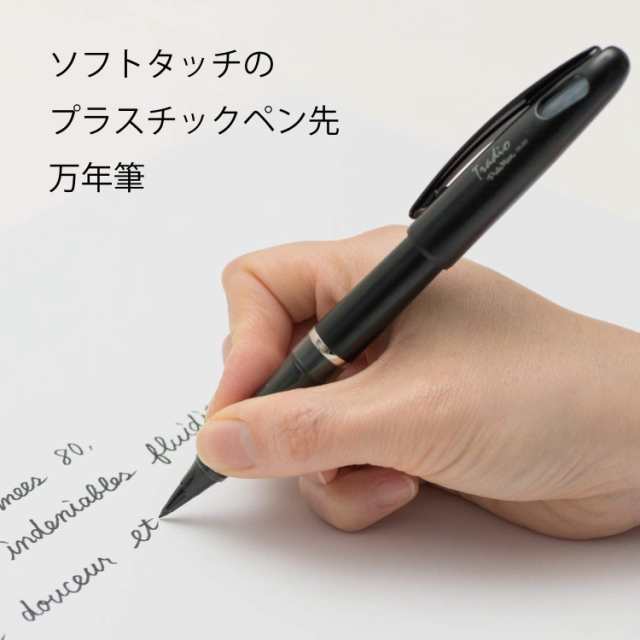 ぺんてる トラディオ プラマン 万年筆 0 4mm 0 7mm Trj50 10本セットの通販はau Pay マーケット 三星文具 ぺんてる トラディオ プラマン 万年筆 0 4mm 0 7mm Trj50 10本セットの通販はau Pay マーケット 三星文具
