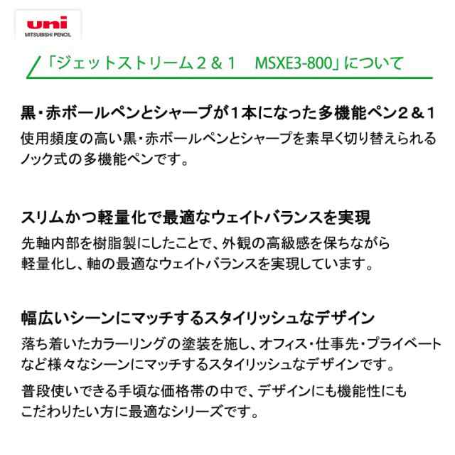 三菱鉛筆 多機能ペン ジェットストリーム2 １ ボール径 黒 赤 0 5mm 0 7mm シャープ芯径0 5mm Msxe3 800 1本の通販はau Pay マーケット 三星文具