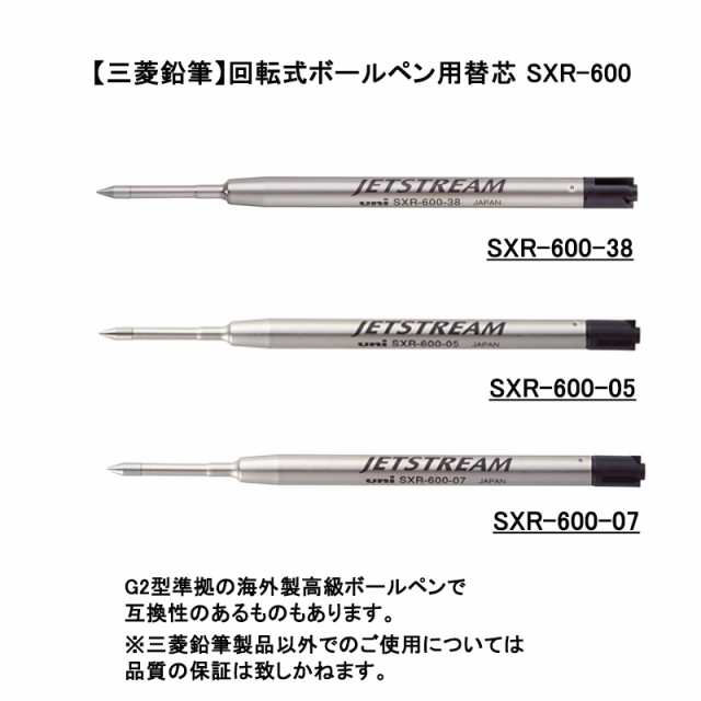 三菱鉛筆 ジェットストリームプライム 回転式ボールペン用替芯 Sxr 600 1本の通販はau Pay マーケット 三星文具