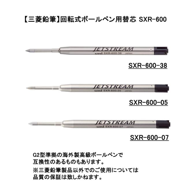 三菱鉛筆 ジェットストリームプライム 回転式ボールペン用替芯 Sxr 600 1本の通販はau Pay マーケット 三星文具