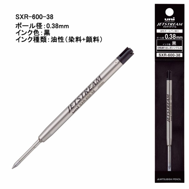 三菱鉛筆 ジェットストリームプライム 回転式ボールペン用替芯 Sxr 600 1本の通販はau Pay マーケット 三星文具 三菱鉛筆 ジェットストリームプライム 回転式ボールペン用替芯 Sxr 600 1本の通販はau Pay マーケット 三星文具