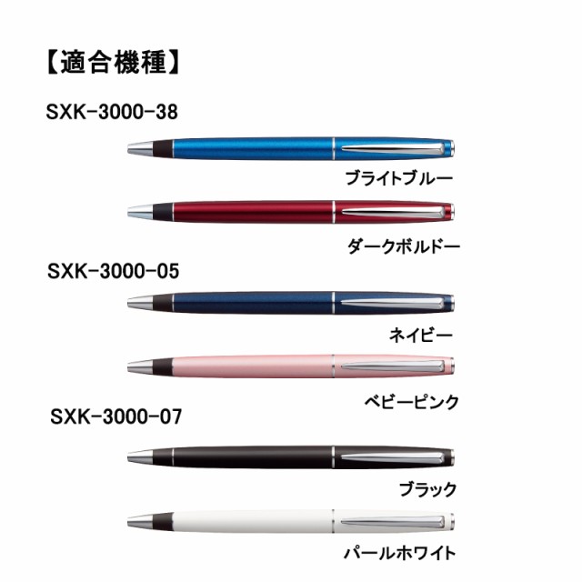 三菱鉛筆 ジェットストリームプライム 回転式ボールペン用替芯 Sxr 600 1本の通販はau Pay マーケット 三星文具