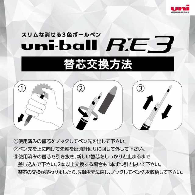 三菱鉛筆 替え芯 ユニボール アールイー3 専用替芯 ボール径0 5mm 水性顔料 Urr10305 5本セット の通販はau Pay マーケット 三星文具