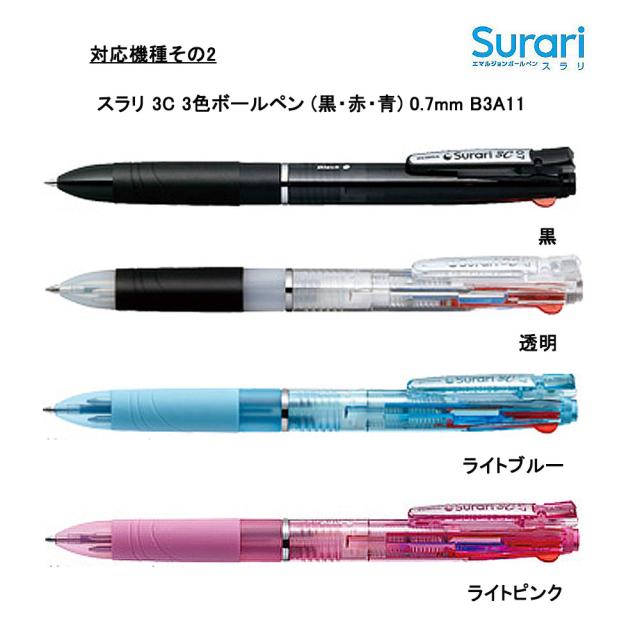 ゼブラ 替え芯 スラリ2 S 0 5 0 7 3c0 5 0 7 4c0 5 0 7 3 S 0 5 0 7 マルチ0 5 0 7 替芯 5本セット Rekの通販はau Pay マーケット 三星文具