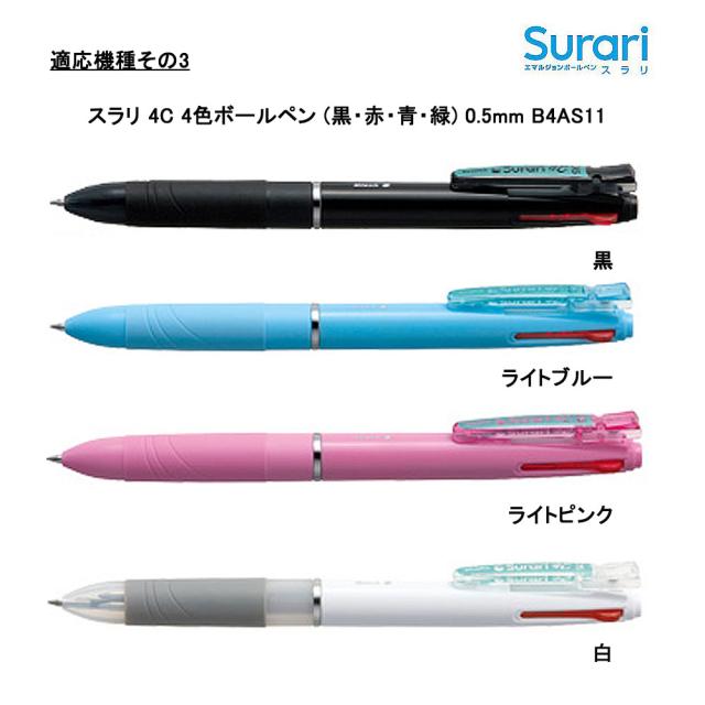 ゼブラ 替え芯 スラリ2 S 0 5 0 7 3c0 5 0 7 4c0 5 0 7 3 S 0 5 0 7 マルチ0 5 0 7 替芯 5本セット Rekの通販はau Pay マーケット 三星文具