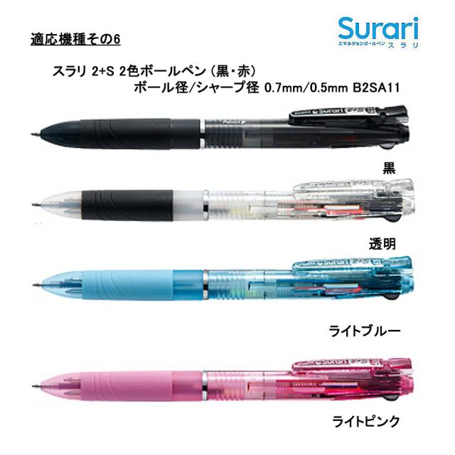 ゼブラ 替え芯 スラリ2 S 0 5 0 7 3c0 5 0 7 4c0 5 0 7 3 S 0 5 0 7 マルチ0 5 0 7 替芯 5本セット Rekの通販はau Pay マーケット 三星文具