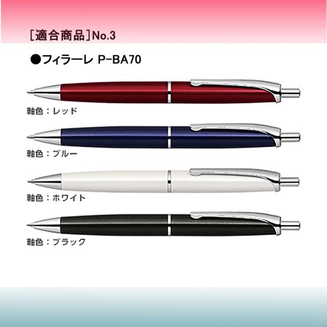 ゼブラ 替え芯 フィラーレ 0 7mm スラリ0 7 スラリ300 0 7 替芯 5本セット Req7の通販はau Pay マーケット 三星文具