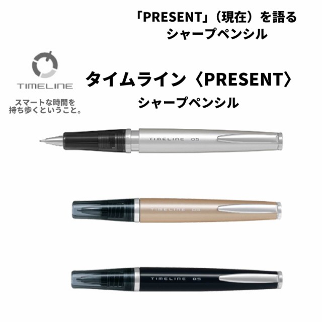 送料無料 パイロット タイムライン Present シャープペンシル Htl 3sr 1本の通販はau Wowma 三星文具 送料無料 パイロット タイムライン Present シャープペンシル Htl 3sr 1本の通販はau Wowma 三星文具