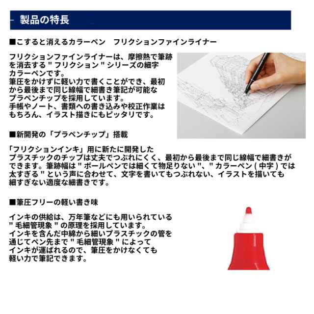 送料無料 パイロット フリクションライトファインライナー 12色セット Sffl144f 12cの通販はau Pay マーケット 三星文具 送料無料 パイロット フリクションライトファインライナー 12色セット Sffl144f 12cの通販はau Pay マーケット 三星文具