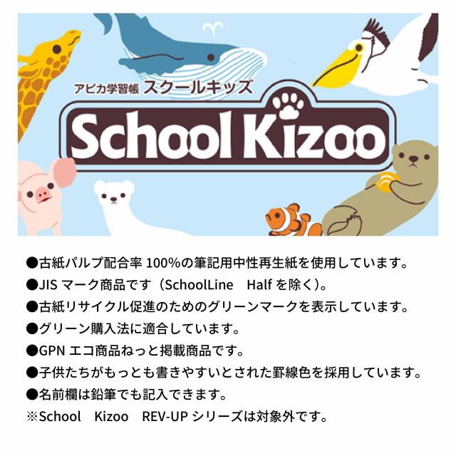日本ノート アピカ学習帳 計算ドリル かんじドリル Sls10cd Slk84 1冊の通販はau Pay マーケット 三星文具