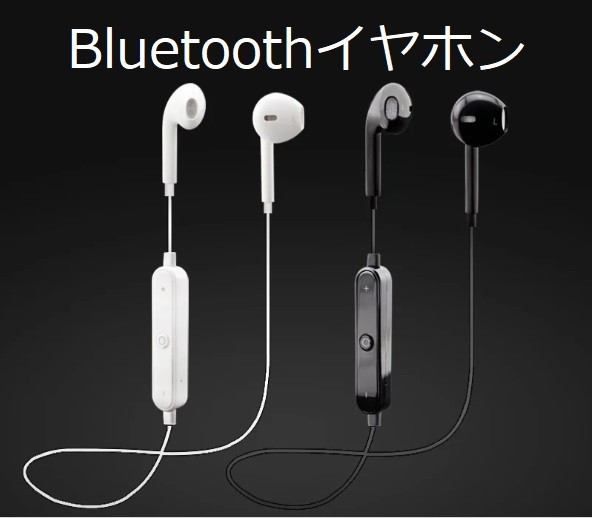 ワイヤレス イヤホン Bluetooth 4 2 ブルートゥース Iphone7 8 X 6s Plus Android ヘッドセットの通販はau Pay マーケット イージーコンピュータ