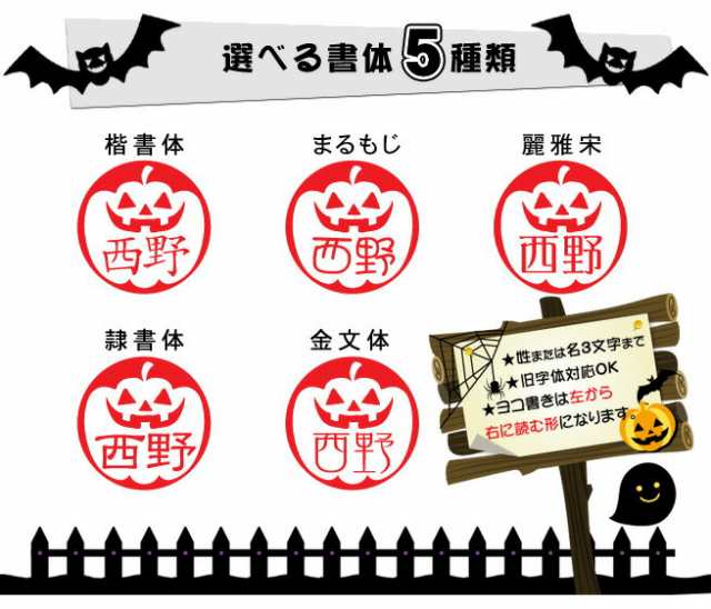 銀行印 認印 イラスト入りハロウィン印 柘 13 5mm 京職人手仕上げ印鑑 の通販はau Pay マーケット 京都の手彫り仕上印鑑 西野工房