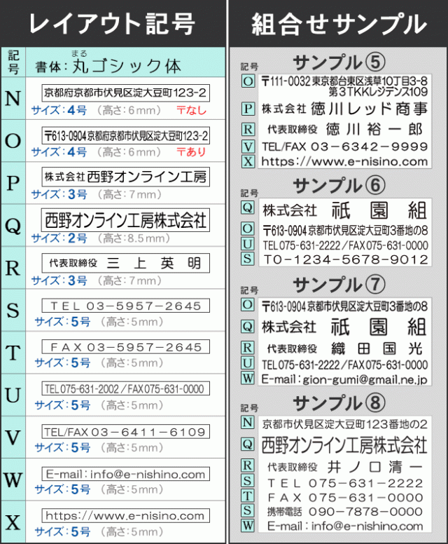 アドレスゴム印(6枚組) アドレスマーク2 ゴム印 分割印 親子判 住所印 組合せ印 組み替え印 スタンプ 横判 店判 社判 一行印 6段 6行の通販はau PAY マーケット 京都の手彫り仕上印鑑 西野工房 au PAY マーケット-通販サイト