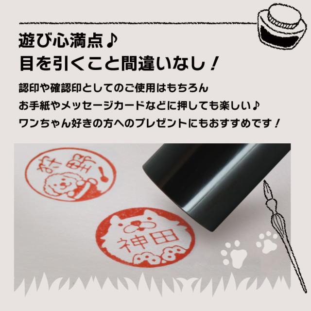 犬はんこ 芯持ち黒水牛 18.0ミリ 【ポスト投函送料無料】 犬の印鑑 かわいいはんこ イラスト入り 認印 銀行印 確認印 蔵書印 はんこ_2