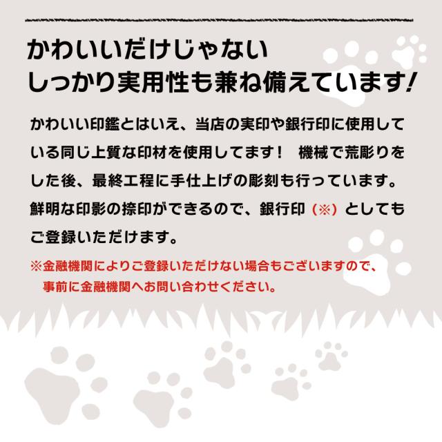 犬はんこ 芯持ち黒水牛 18.0ミリ 【ポスト投函送料無料】 犬の印鑑 かわいいはんこ イラスト入り 認印 銀行印 確認印 蔵書印 はんこ_3