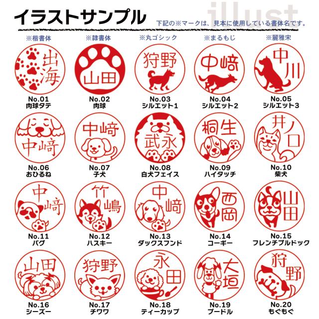 犬はんこ 芯持ち黒水牛 18.0ミリ 【ポスト投函送料無料】 犬の印鑑 かわいいはんこ イラスト入り 認印 銀行印 確認印 蔵書印 はんこ_4
