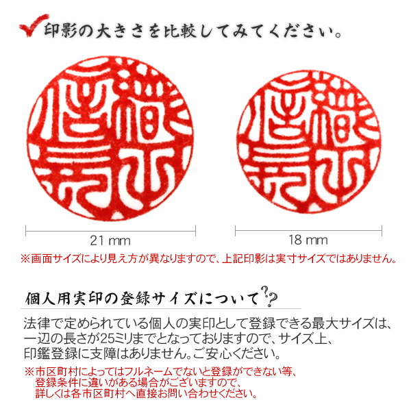 印鑑 はんこ 火神 あぐに 印鑑 ケース付 21 0ミリ 実印 京職人手書き手仕上げ印鑑 の通販はau Pay マーケット 京都の手彫り仕上印鑑 西野工房