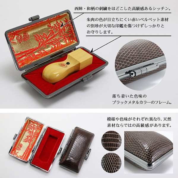 会社用印鑑 トカゲ革印鑑ケース(暗茶色) 角印 21.0ミリ用 会社用印鑑ケース 法人印鑑ケース 印鑑ケース はんこケース_1