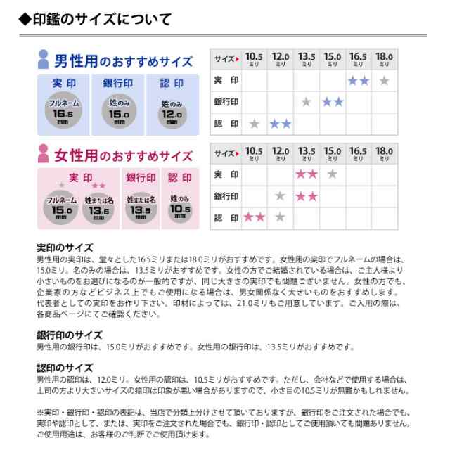 印鑑 はんこ 芯持ちオランダ水牛(白)印鑑 13.5＋13.5ミリ ケース付 2本 ...