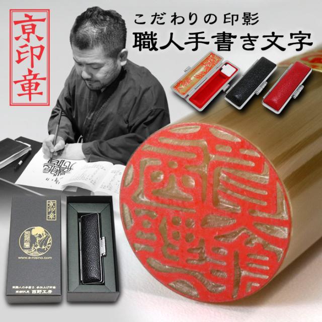 印鑑 はんこ 芯持ちオランダ水牛(柄入)印鑑 13.5ミリ ケース付 実印 銀行印 京職人手書き手仕上げ印鑑の通販は