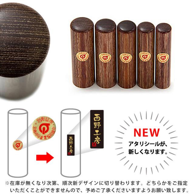 印鑑・はんこ 個人印3本セット 実印： 薩摩本柘 18.0mm 銀行印： 玄武 13.5mm 認印： オランダトビ 16.5mm 最 印鑑・はんこ  個人印3本セット 実印： 薩摩本柘 15.0mm 銀行印： 琥珀 12.0mm 認印： オノオレカンバ 16.5mm 公式通販】 個人印2 本セット  【柘】実印16.5ミリ ... 印鑑･はんこ 個人印3本セット　実印： 彩樺(さいか) 18.0mm 銀行印： 楓 13.5mm 認印： オノオレカンバ 12.0m