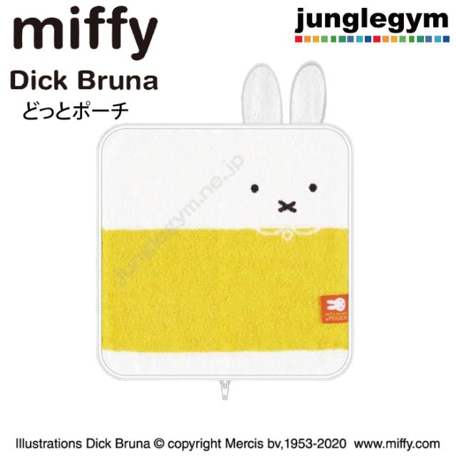 ミッフィー どっとポーチ フェイスイエローの通販はau Pay マーケット かわいい雑貨通販ジャングルジム