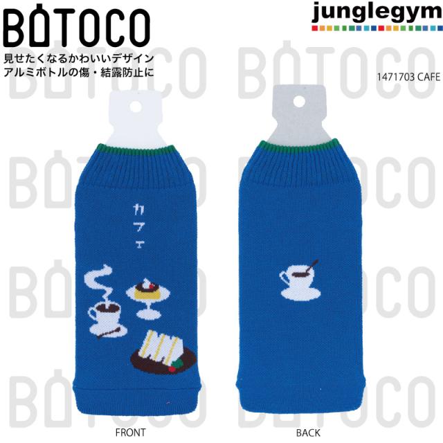 ボトルカバー Botoco ボトコ フード サマー ドリンク 飲み物 かわいい おしゃれ 結露防止 水筒 カバー ニット ペットボトル カバー ケの通販はau Pay マーケット かわいい雑貨通販ジャングルジム ボトルカバー Botoco ボトコ フード サマー ドリンク 飲み物 かわいい おしゃれ 結露防止 水筒 カバー ニット ペットボトル カバー ケの通販はau Pay マーケット かわいい雑貨通販ジャングルジム