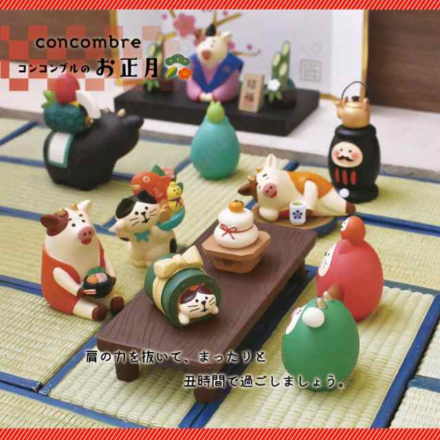 10％OFF】 デコレ コンコンブル お正月セット - インテリア小物 - www.thjodfelagid.is
