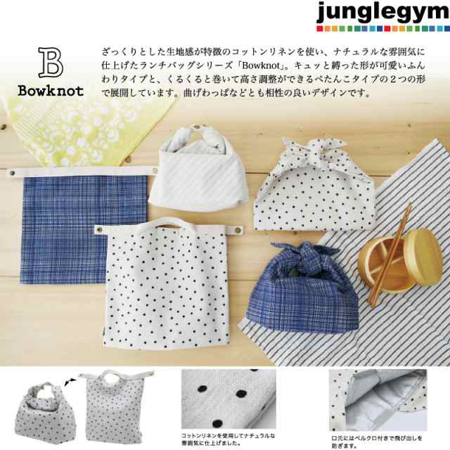 Bowknot 2way ランチポーチ お弁当袋 保温 保冷 和風 トートバッグ 撥水 男性用 女性用 メンズ レディース ランチバッグ お弁当箱 バッの通販はau Pay マーケット かわいい雑貨通販ジャングルジム