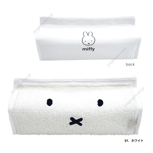 ティッシュカバー ティッシュケース テンテ Tente ミッフィー Miffy 壁掛け可 掛け おしゃれ かわいい 子供部屋 ディック ブルーナ 30の通販はau Pay マーケット かわいい雑貨通販ジャングルジム