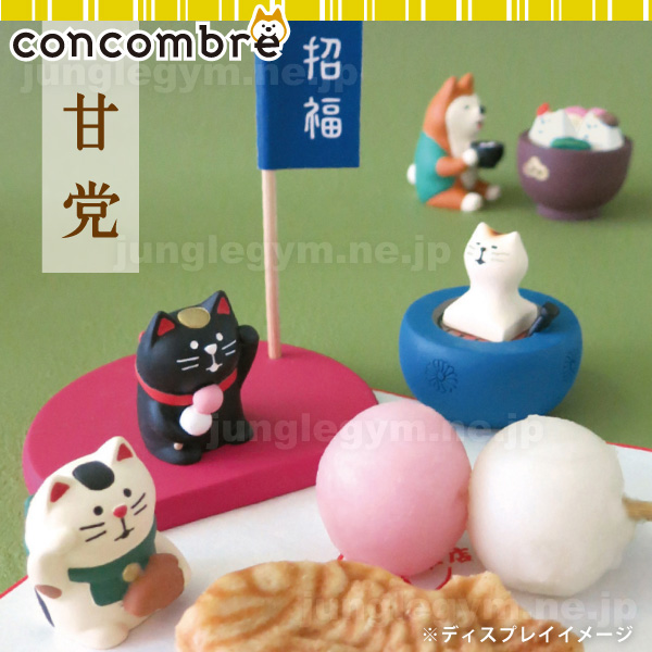 お正月 デコレ コンコンブル Decole Concombreフィギュア もち猫 お雑煮 猫 ねこ ネコ ミニチュアの通販はau Pay マーケット かわいい雑貨通販ジャングルジム